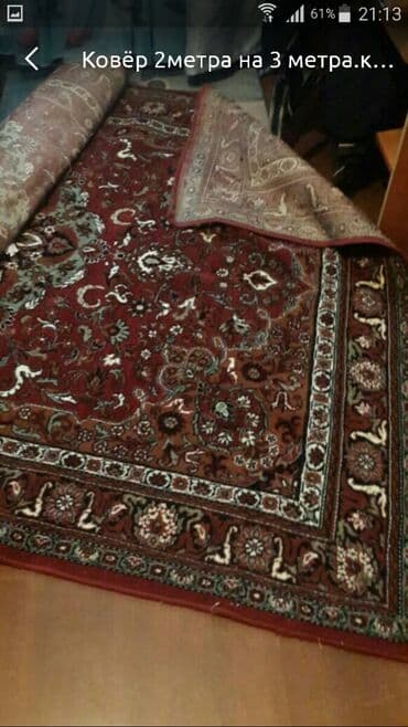 напольные часы янтарь: Ковер — 1