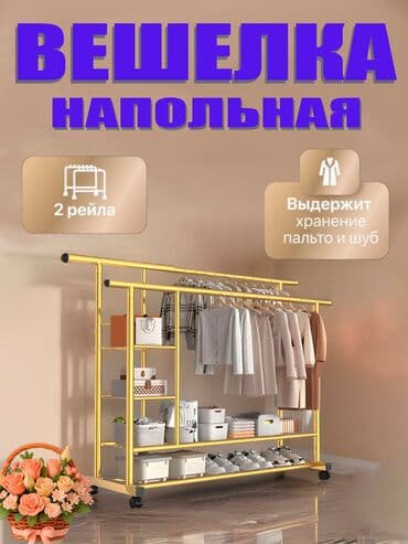 paltar asan veşilka: Asılqan qızlı metal Yüksək keyfiyyətli, davamlı palto rəfi. İstənilən — 2