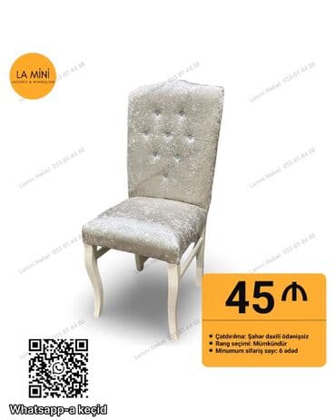 стулья мягкие для дома: Для гостиной, Нескладной, цвет - Бежевый Стул — 1