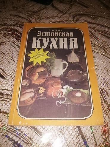 Эстонская кухня — 1