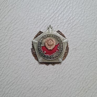 SSSRİ medalı — 1