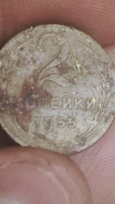 fayize pul: 2 Sovet rublu, 1955 il, Vəziyyəti: Əla — 4