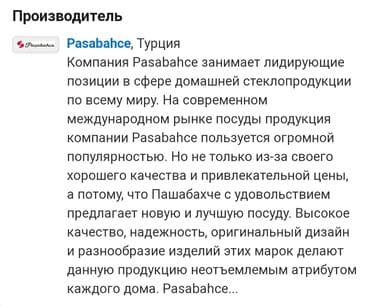 saxlama qabları: Pasabahçe firması boyuk olcu qab. Diametri 32sm — 5