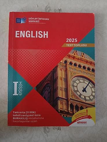 Английский язык Тесты 11 класс, ГЭЦ, 1 часть — 1