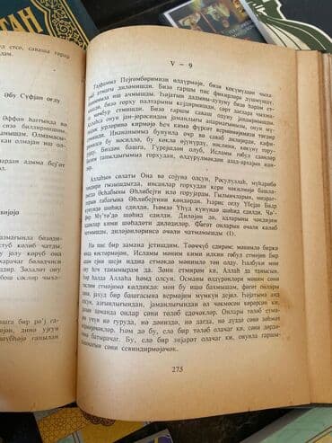 тетради, блокноты, дневники: Dini kitablar — 14