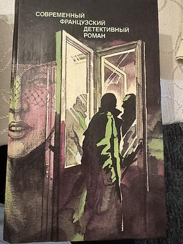 cinayət və cəza: Rus dilində kriminal və detektiv mövzulu kitablar dəsti Dəstdə olan — 5