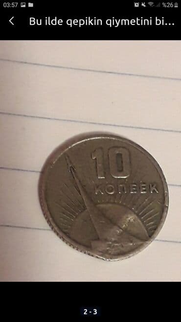 вазы для фруктов и конфет: 1 Гяпик, 1917 год — 1