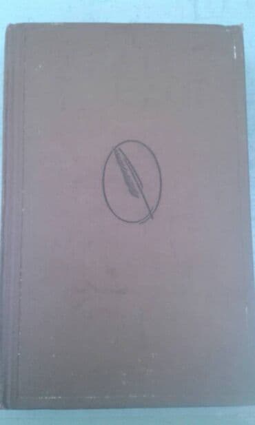 одежда по сунне для мужчин: Разные книги: "Поэзия Сергея Есенина 1910-1923 годов" Москва 1966 год — 17