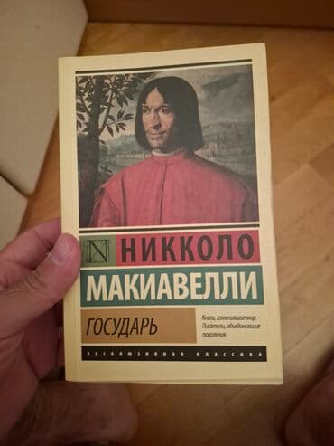 əsər: Bu kitab Yuval Noah Hararinin “21-ci Əsr üçün 21 Dərs” əsəridir — 23