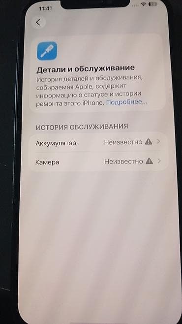 mi 10 5g ekran: IPhone 12 Pro, Pacific Blue — 7