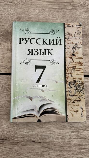 7 ci sinif riyaziyyat pdf 2022: Hamısı yeni vəziyyətdədir — 4