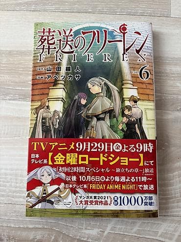 Manga 6 hissə yapon dilində. Çatdırılması ünvandan aparma və Sumqayıt lalafo.az -da Manga 6 hissə yapon dilində. Çatdırılması ünvandan aparma və Sumqayıt