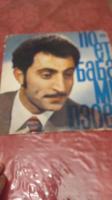 Велосипеды: Vinil plastinka: “Poet Baba Mirzoyev” (Ангар Лейбл, rus dilində — 1