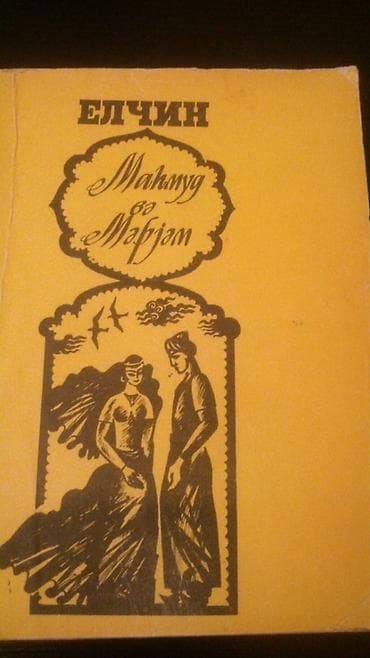 Kitablar. Чтобы посмотреть все мои обьявления, нажмите на имя lalafo.az -da Kitablar. Чтобы посмотреть все мои обьявления, нажмите на имя