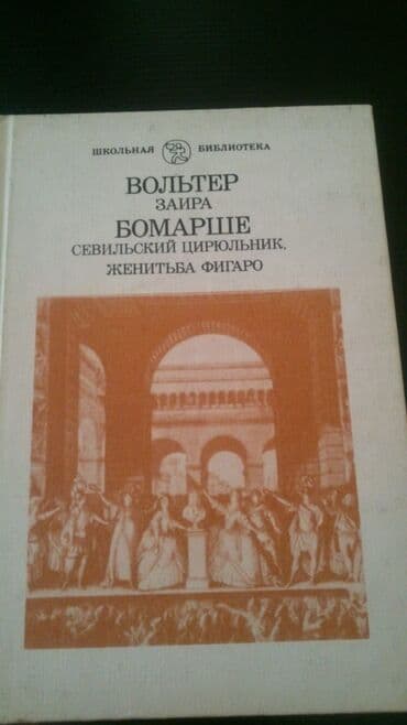 продажа книг бу: Книги. Чтобы посмотреть все мои обьявления,нажмите на имя продавца — 2