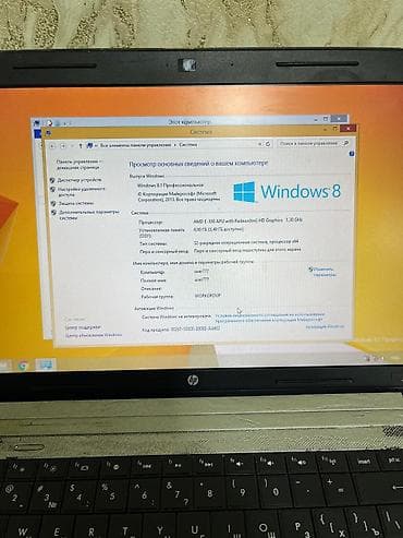 HP: Лагонда — 9