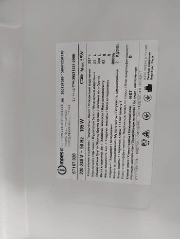 irşad electronics soyuducular indesit: Indesit Soyuducu Satılır, rəng - Ağ — 4
