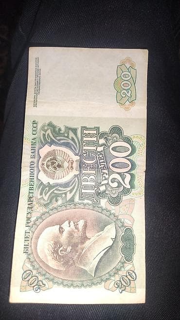 Купюры: Köhnənin pulları. 1961-1992-1996-2000lər. Rus rublu, Azərbaycan — 9