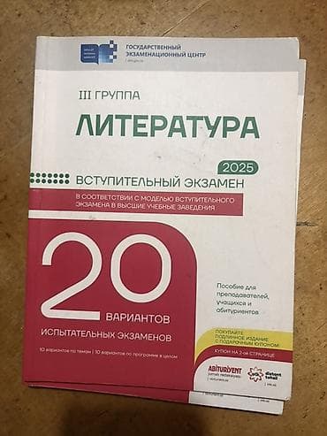 Testlər: Məhsul: DİM hazırlıq vəsaitləri – III qrup, 2025 Dəst tərkibi: - Rus — 2