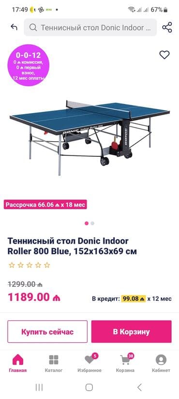 İdman qidaları: Tennis masaları — 1