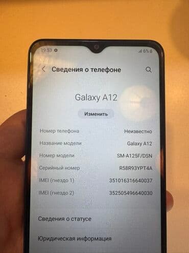 samsung a9 qiymeti: Samsung Galaxy A12, 64 GB, rəng - Mavi, Barmaq izi — 7