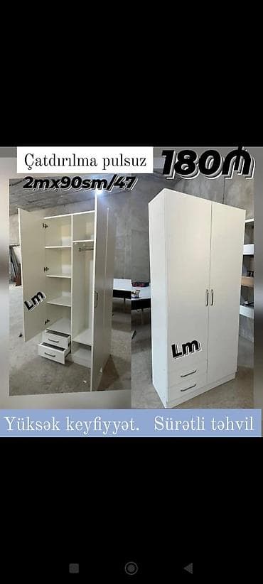 2 двери, С выдвижными ящиками, Белый, Распашной, Прямой шкаф