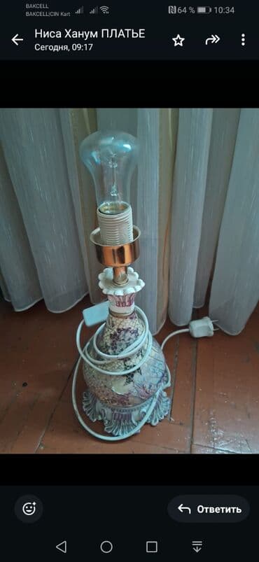 Xalçalar: Лампа — 1