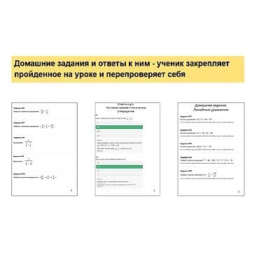 oyuncaq kamaz type 1 per page 40: Repetitor, Riyaziyyat, Rus dili, İmtahanlara hazırlıq — 7