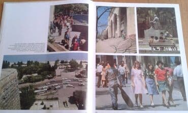 сколько стоит шпиц в азербайджане: 1970-ci ildə və 1980-ci ildə çap edilmiş Azərbaycan haqqında böyük — 3