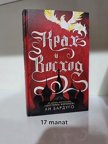 Bədii ədəbiyyat: Kitablar tamamilə yenidir. Hər birinin öz qiyməti şəkildə göstərilib — 10