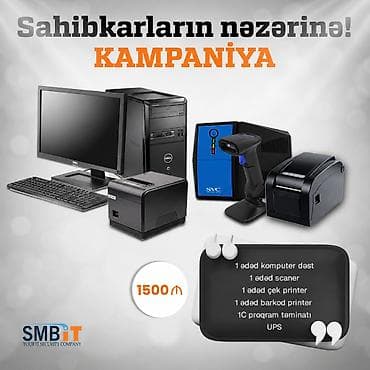 ПО для бизнеса: Ən sərfəli qiymətlərlə kompaniyamıza start verdik. Ən ucuz qiymətlərlə — 1