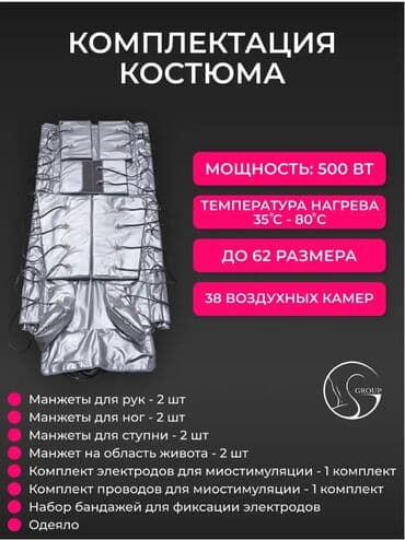 Dırnaq qurutma lampaları: Az işlənmiş pressoterapiya aparatı satılır. Cihaz bədən masajı, limf lalafo.az -da — 3 Dırnaq qurutma lampaları: Az işlənmiş pressoterapiya aparatı satılır. Cihaz bədən masajı, limf — 3