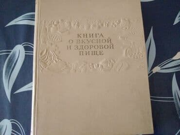 Сталинское издание 1952 г. Размер 27х21 см.Состояние хорошее lalafo.az -da Сталинское издание 1952 г. Размер 27х21 см.Состояние хорошее