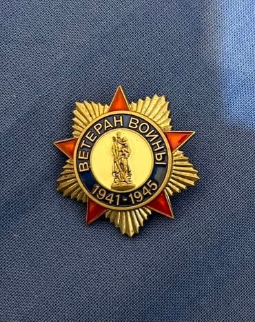 ‘’Ветеран войны 1941–1945” veteran yaxa nişanı 2 ci dünya müharibəsinə lalafo.az -da ‘’Ветеран войны 1941–1945” veteran yaxa nişanı 2 ci dünya müharibəsinə