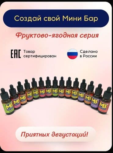 MY BAR “Çiyələk” essensiyası – 30 ml Məhsulun təyinatı: - İçkilərə lalafo.az -da MY BAR “Çiyələk” essensiyası – 30 ml Məhsulun təyinatı: - İçkilərə