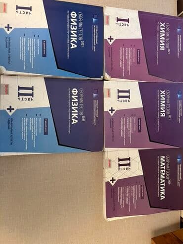 DİM (Dövlət İmtahan Mərkəzi) nəşrləri – Test toplusu kitabları dəsti lalafo.az -da DİM (Dövlət İmtahan Mərkəzi) nəşrləri – Test toplusu kitabları dəsti