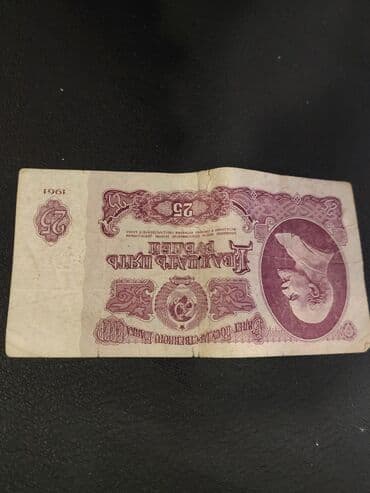 1961 ci ilə aid 25 rubl. Yalnız whatsapla əlaqə saxlayın lalafo.az -da 1961 ci ilə aid 25 rubl. Yalnız whatsapla əlaqə saxlayın