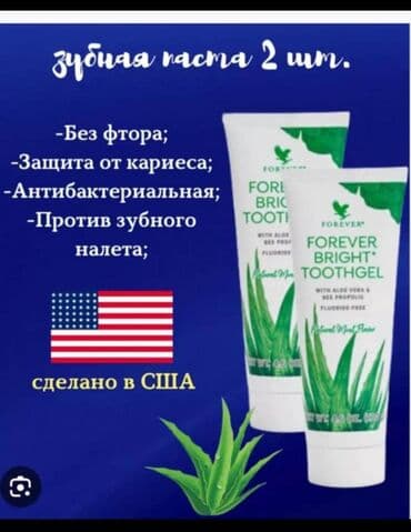 Forever dis pastasi tebii mualicevidir lalafo.az -da Forever dis pastasi tebii mualicevidir