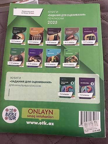 Məhsul: “Coğrafiya 2025 – Test Toplusu, I hissə” Təsvir: - Nəşriyyat lalafo.az -da Məhsul: “Coğrafiya 2025 – Test Toplusu, I hissə” Təsvir: - Nəşriyyat