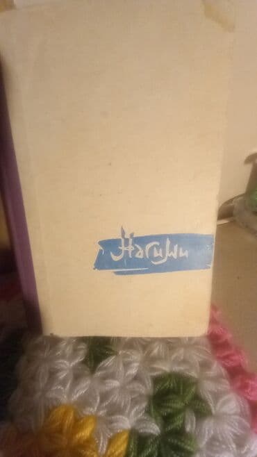 Nəsimi – Seçilmiş şeirlər (kitab) - Nəşriyyat: Azərbaycan Uşaq və lalafo.az -da Nəsimi – Seçilmiş şeirlər (kitab) - Nəşriyyat: Azərbaycan Uşaq və