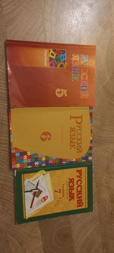 Rus dili dərslikləri dəsti - 5-ci sinif “Русский язык. Учебник” – rus lalafo.az -da Rus dili dərslikləri dəsti - 5-ci sinif “Русский язык. Учебник” – rus