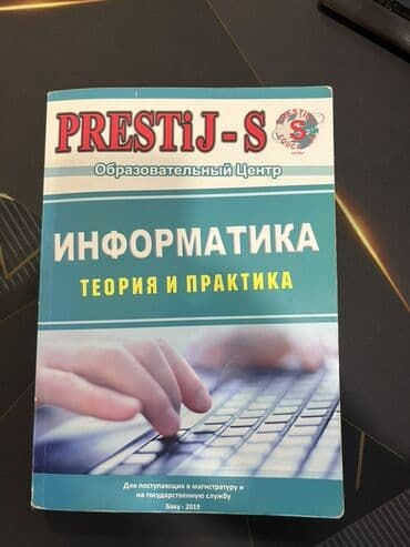 Məhsul: “İnformatika: Teoriya və Praktika” dərsliyi - lalafo.az -da Məhsul: “İnformatika: Teoriya və Praktika” dərsliyi -