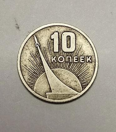 10 Qəpik, 1967 il lalafo.az -da 10 Qəpik, 1967 il