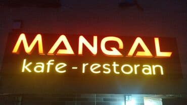 MANGAL kafe-restoran - Şəhər üslublu rahat məkan: isti işıqlanma ilə lalafo.az -da MANGAL kafe-restoran - Şəhər üslublu rahat məkan: isti işıqlanma ilə