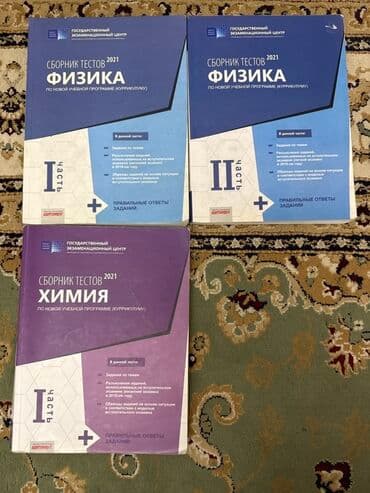 Məhsul: Dövlət İmtahan Mərkəzi (Государственный экзаменационный центр) lalafo.az -da Məhsul: Dövlət İmtahan Mərkəzi (Государственный экзаменационный центр)