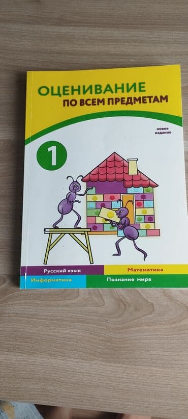 Kitab tezədir. 7 manata alınıb 4 manata satılır lalafo.az -da Kitab tezədir. 7 manata alınıb 4 manata satılır