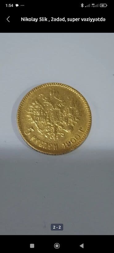 Məhsul: Nikolay II dövrünə aid qızıl pul – 5 rubl Say: 2 ədəd lalafo.az -da Məhsul: Nikolay II dövrünə aid qızıl pul – 5 rubl Say: 2 ədəd
