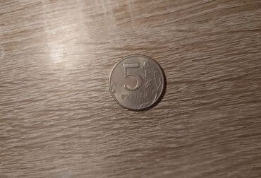 5 Rubl, 1997 il, Vəziyyəti: Əla lalafo.az -da 5 Rubl, 1997 il, Vəziyyəti: Əla