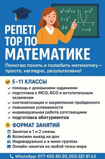 Repetitor, Riyaziyyat, Rus dili, Abituriyent hazırlığı lalafo.az -da Repetitor, Riyaziyyat, Rus dili, Abituriyent hazırlığı