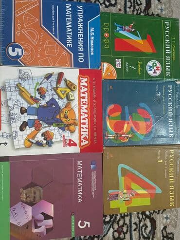 Namazov ( uprajnenie po matematike- 5 klass), Qeydman(4 y klass), DIM lalafo.az -da Namazov ( uprajnenie po matematike- 5 klass), Qeydman(4 y klass), DIM